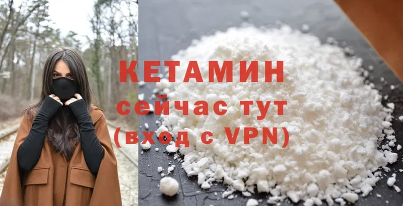 Кетамин VHQ  что такое   Отрадная 